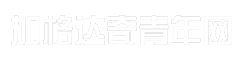 加格达奇青年网